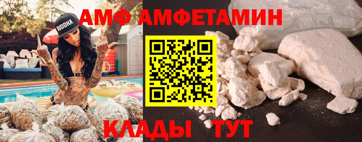 Amphetamine VHQ Благодарный