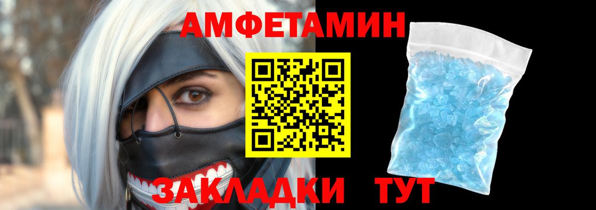 Амфетамин VHQ Благодарный