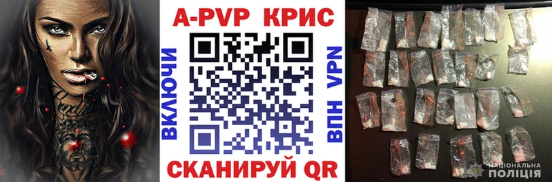 APVP кристаллы  Благодарный 