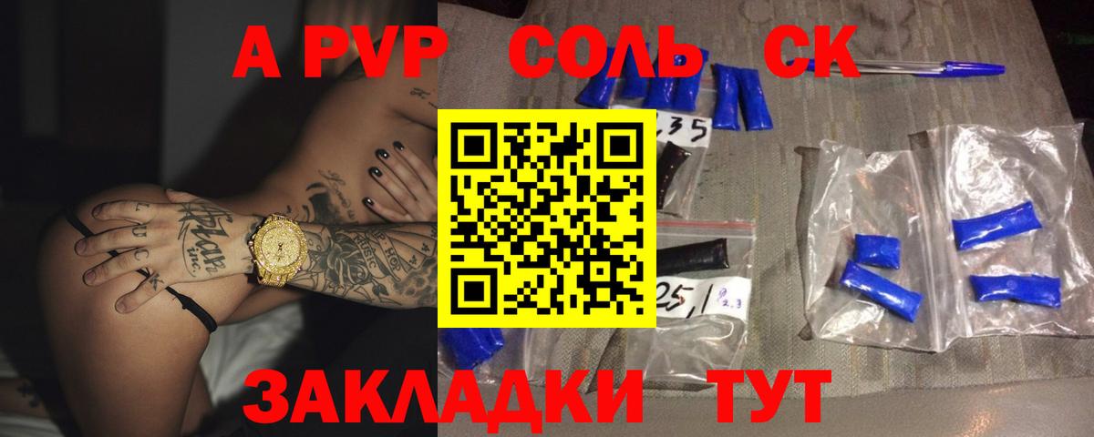 A PVP Crystall  Альфа ПВП Crystall  Благодарный  Вход с VPN  Alpha-PVP VHQ 