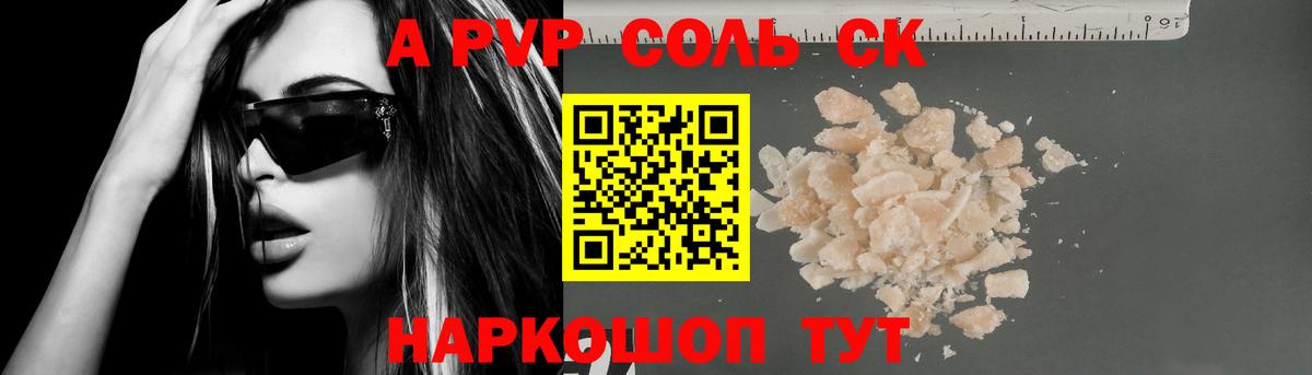 А ПВП Соль  Alfa_PVP  A-PVP Соль  сколько стоит  Благодарный 