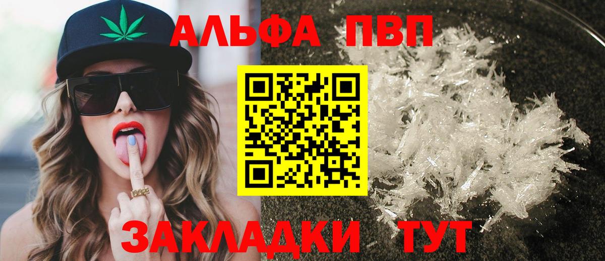 A PVP кристаллы Благодарный