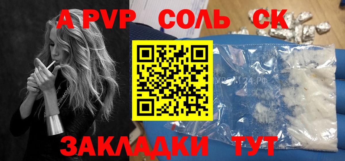 Alpha PVP Crystall Благодарный