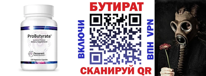 kraken маркетплейс  где можно купить наркотик  Благодарный  БУТИРАТ буратино 