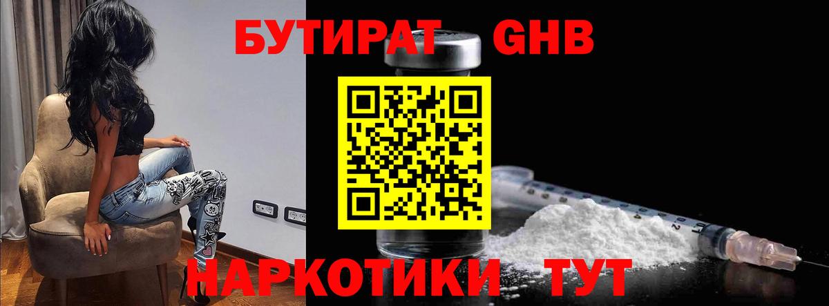 Бутират BDO 33%  Благодарный 