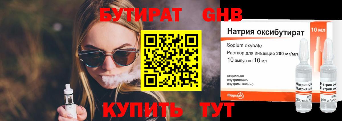 БУТИРАТ буратино  Вход с VPN  Благодарный 