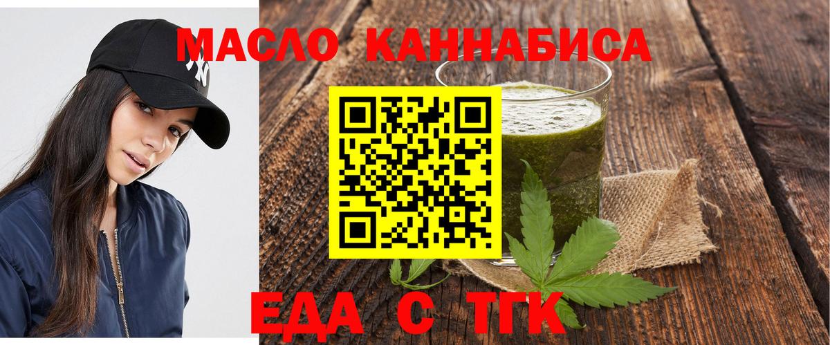 Печенье с ТГК конопля Благодарный