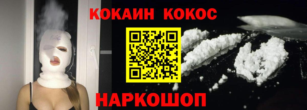Кокаин FishScale  Вход с VPN  Cocaine  Благодарный 