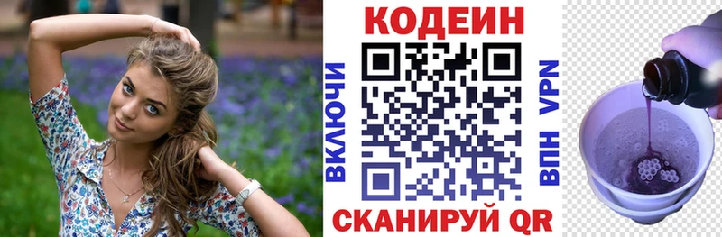 дарнет шоп  Благодарный  сайты даркнета как зайти  Codein Purple Drank 