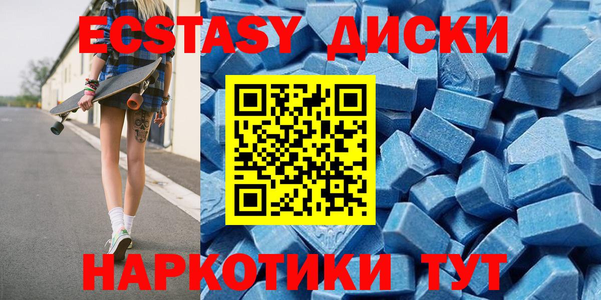 Благодарный  Ecstasy  Вход с VPN  Ecstasy MDMA  ЭКСТАЗИ бентли 
