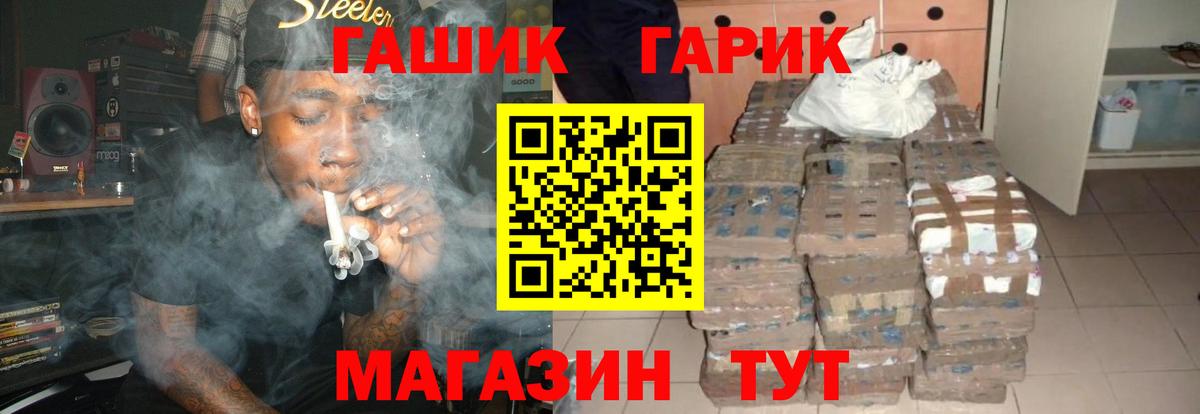 ГАШ  наркошоп  Гашиш гарик  ГАШ гашик  Благодарный 