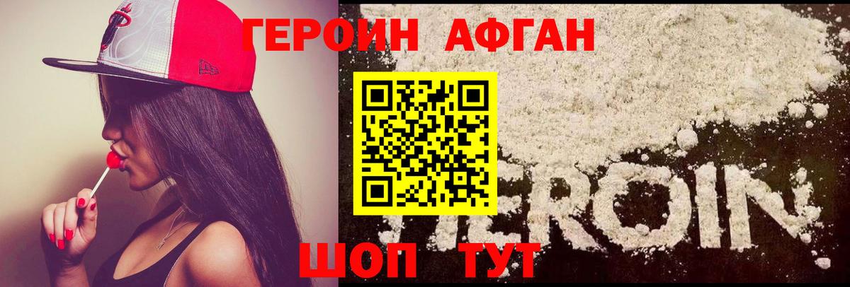 ГЕРОИН VHQ  Вход с VPN  Благодарный 