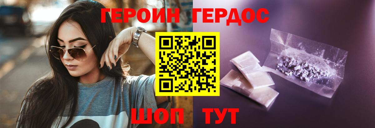 ГЕРОИН Афган  Благодарный 