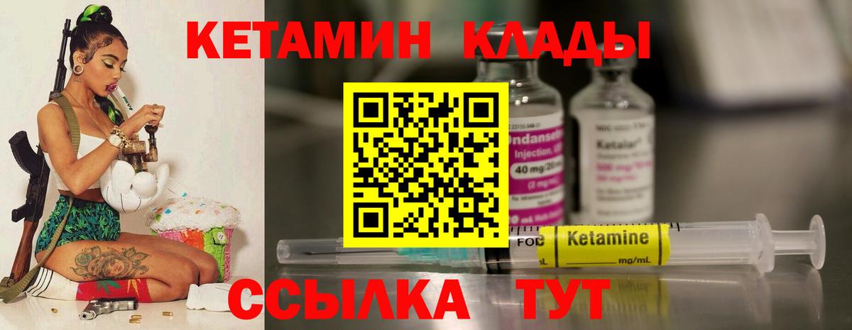 Благодарный  Кетамин ketamine  Вход с VPN 