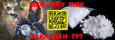 мяу мяу мука Аргун