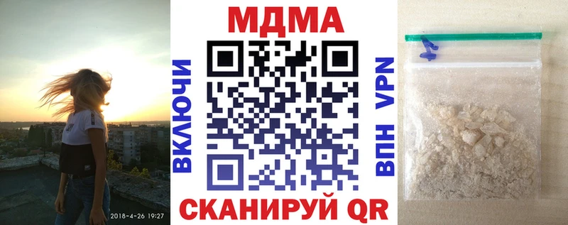 MDMA кристаллы  MEGA зеркало  Благодарный 