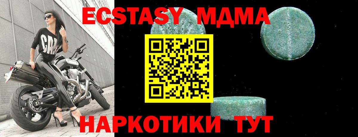 MDMA молли  MDMA  Благодарный  МДМА кристаллы 