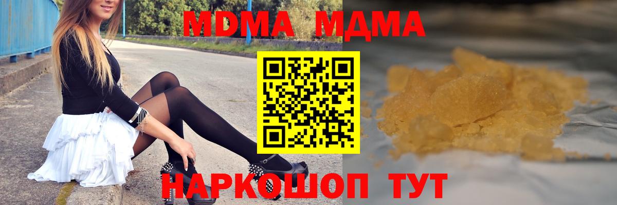 MDMA VHQ  МДМА кристаллы  Вход с VPN  Благодарный 