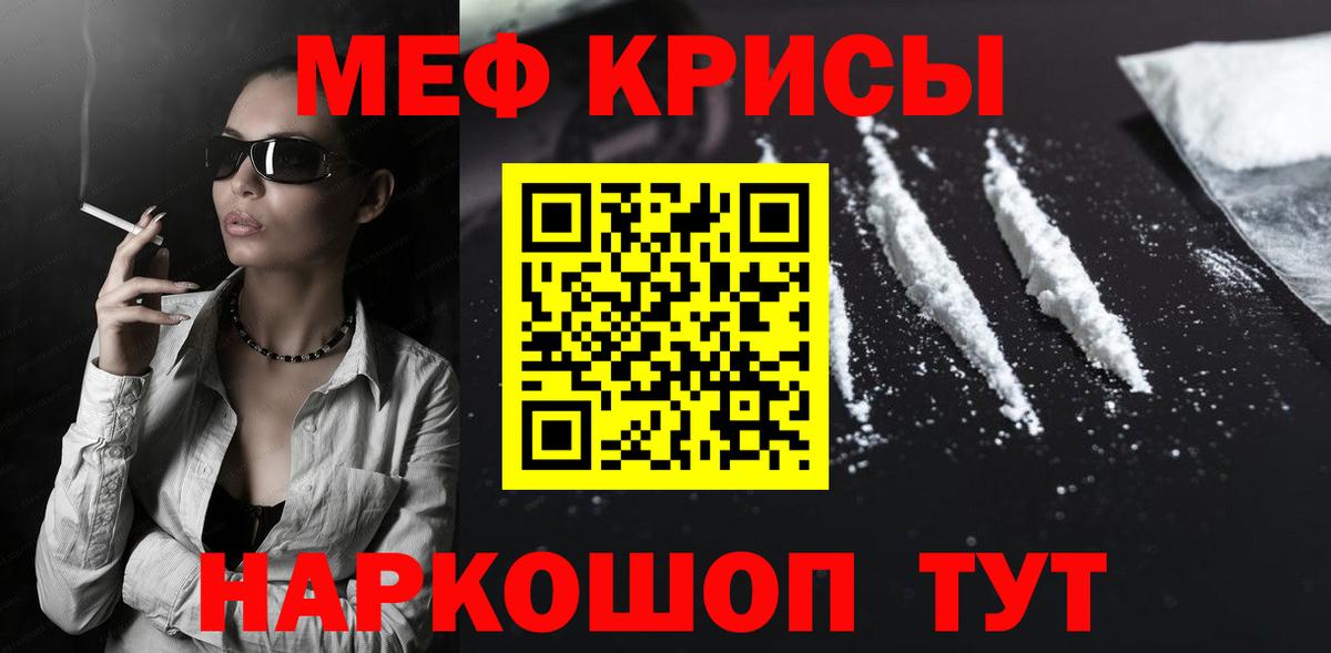 Меф  МЕФ мяу мяу  МЕФ VHQ  Вход с VPN  Благодарный 