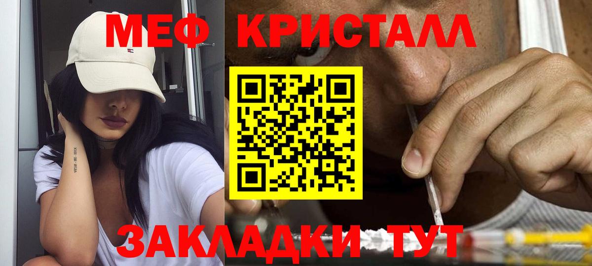 Мефедрон  Благодарный