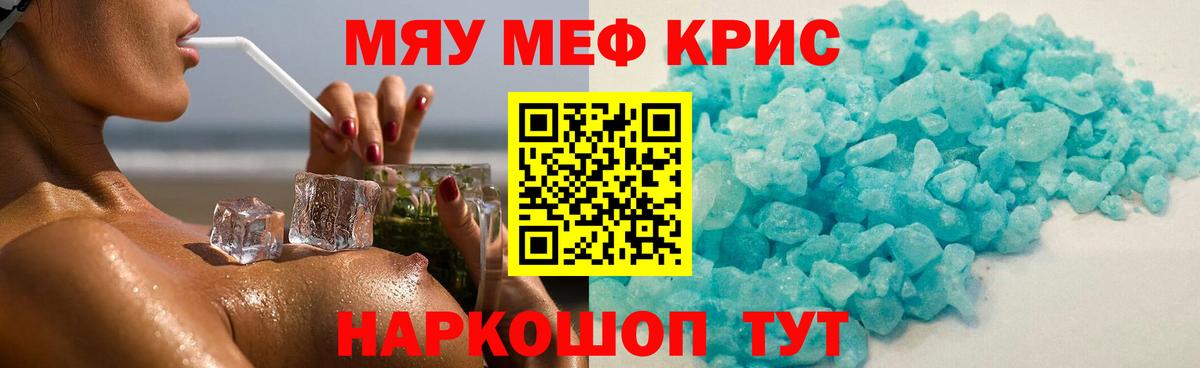 Меф 4 MMC  Благодарный  МЕФ  Меф VHQ 