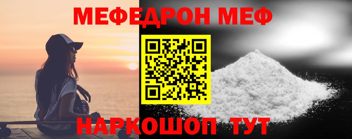 Меф кристаллы Благодарный
