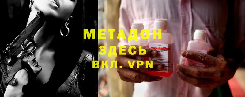 МЕТАДОН methadone  hydra ТОР  Благодарный 