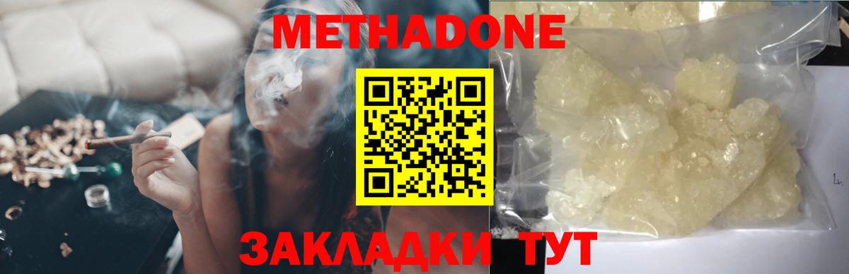 Благодарный  МЕТАДОН VHQ  kraken как зайти  Метадон кристалл  Вход с VPN 