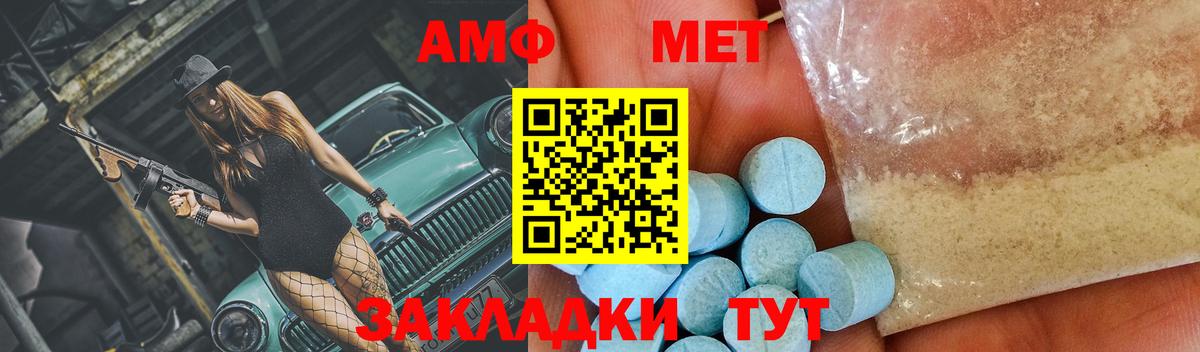Первитин Methamphetamine Благодарный
