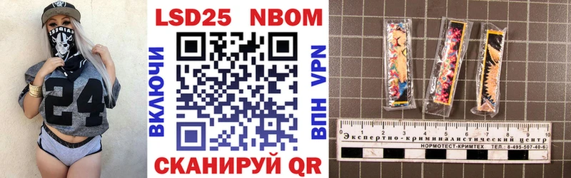 Марки N-bome 1500мкг Благодарный