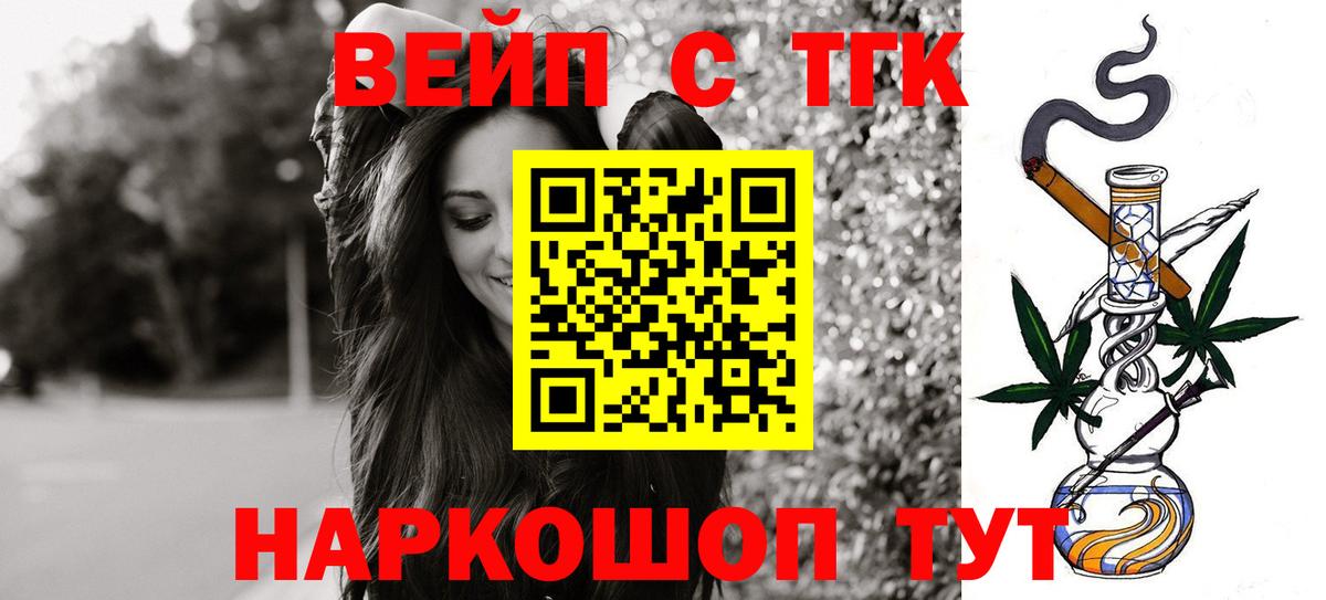 ТГК гашишное масло Благодарный