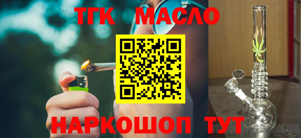 Дистиллят ТГК гашишное масло Благодарный