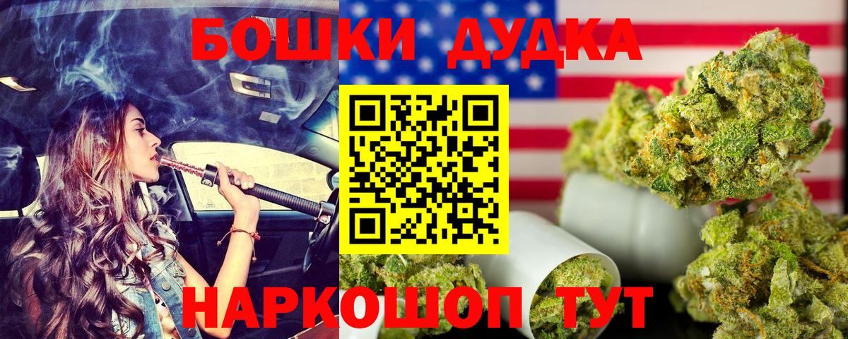 МАРИХУАНА марихуана  Марихуана THC 21%  Бошки Шишки SATIVA & INDICA  Благодарный  Вход с VPN  Шишки марихуана OG Kush 